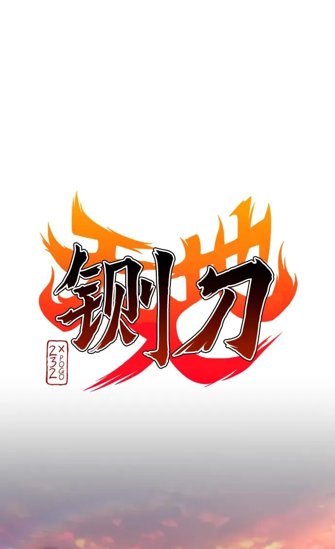 第31话 手比眼睛快 第11页