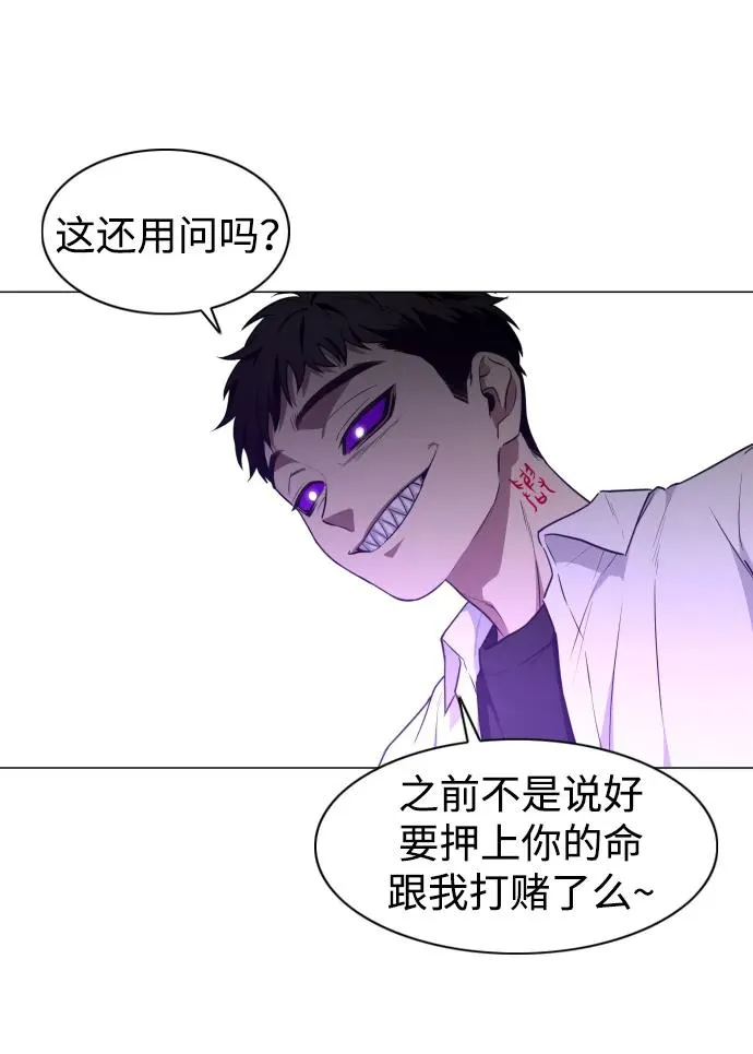 第31话 手比眼睛快 第17页