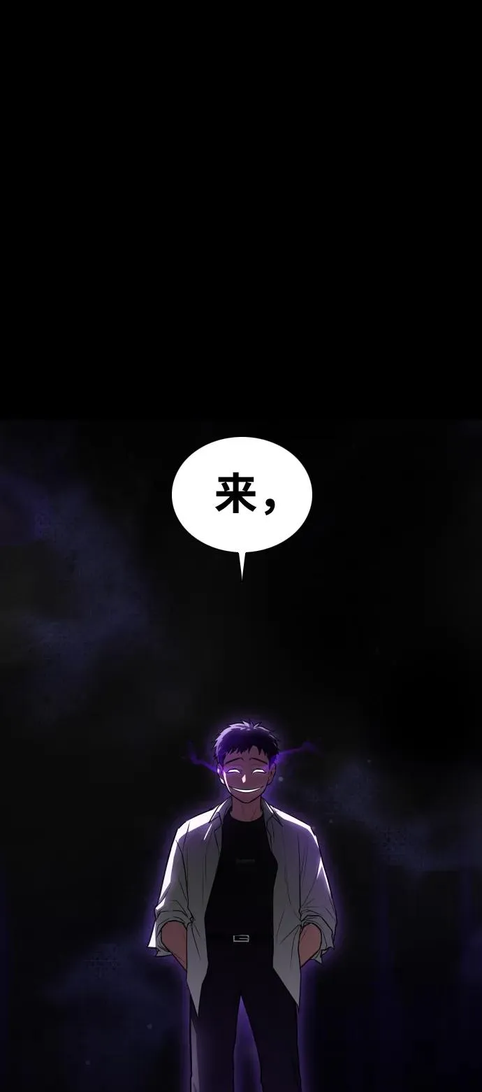 第31话 手比眼睛快 第20页