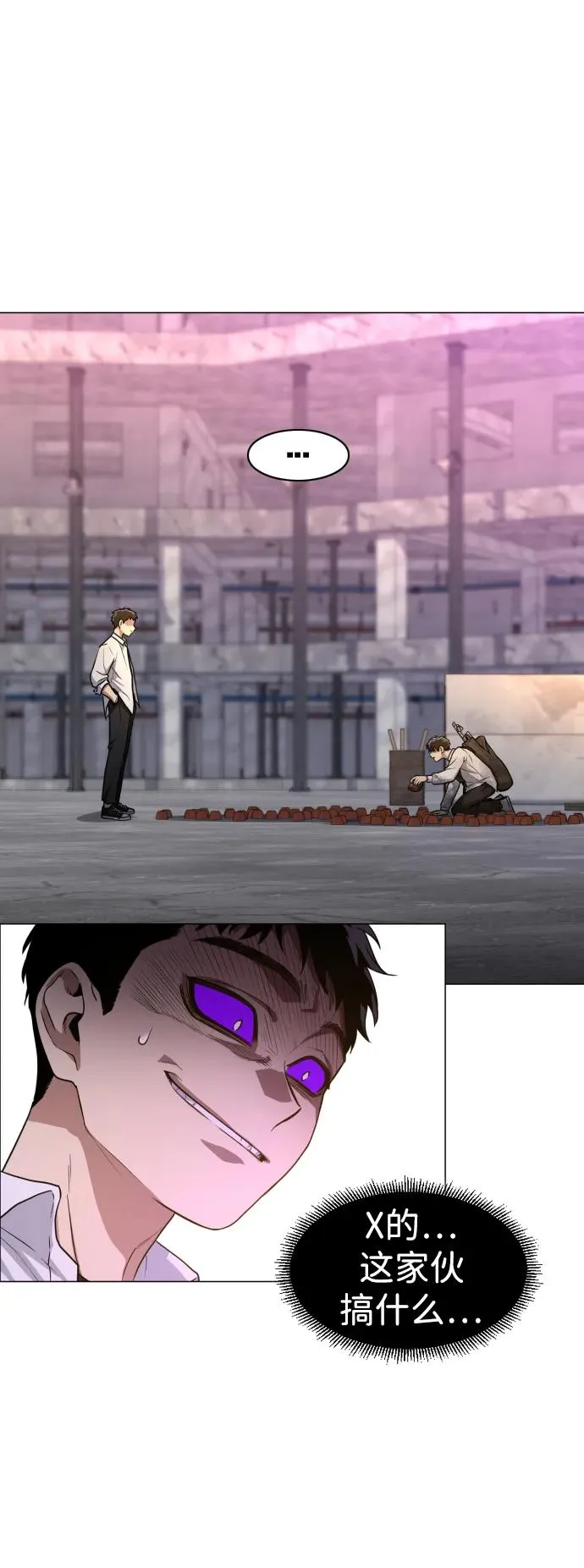第31话 手比眼睛快 第26页