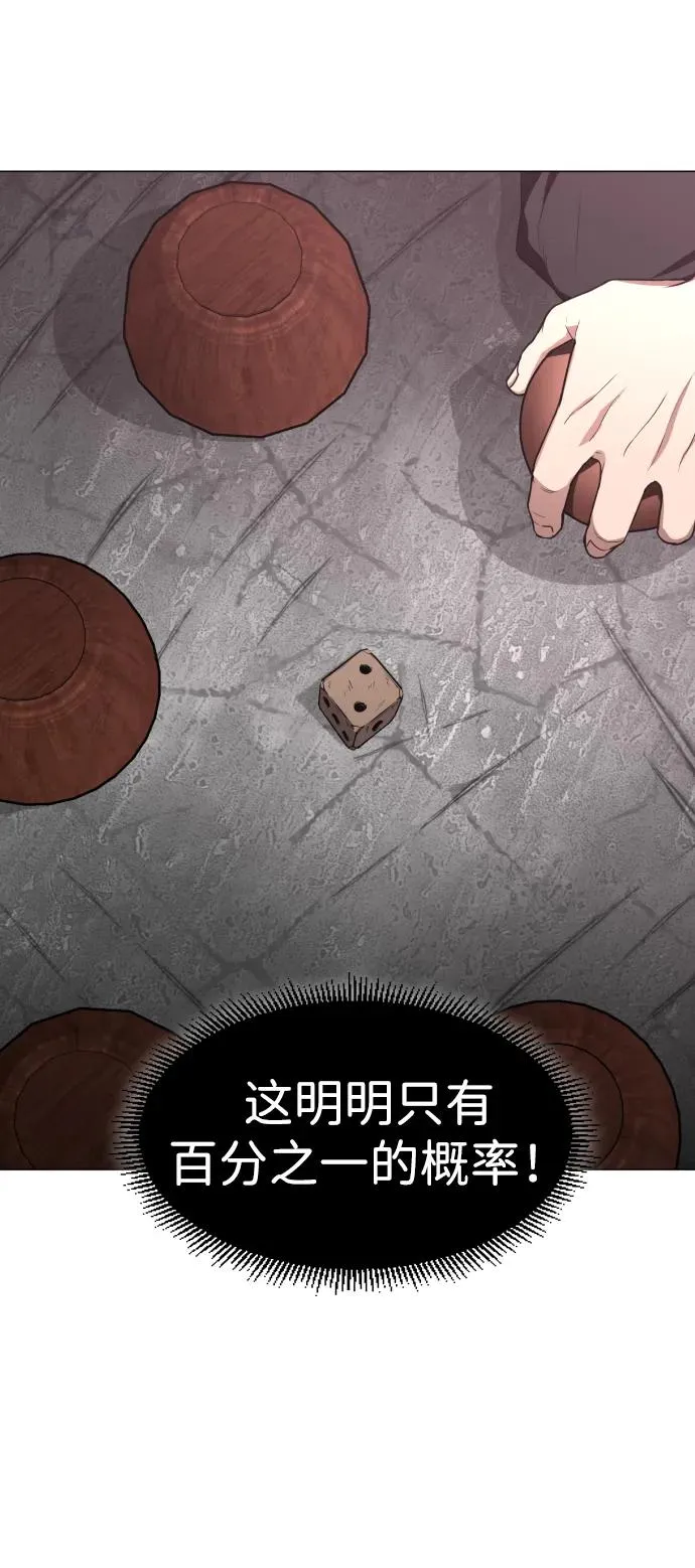 第31话 手比眼睛快 第27页