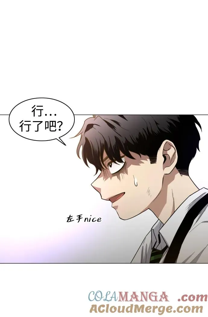 第31话 手比眼睛快 第28页