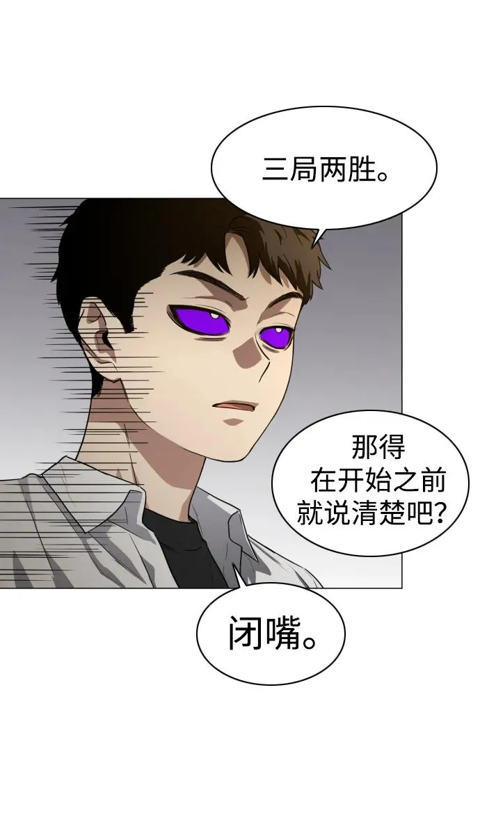 第31话 手比眼睛快 第29页