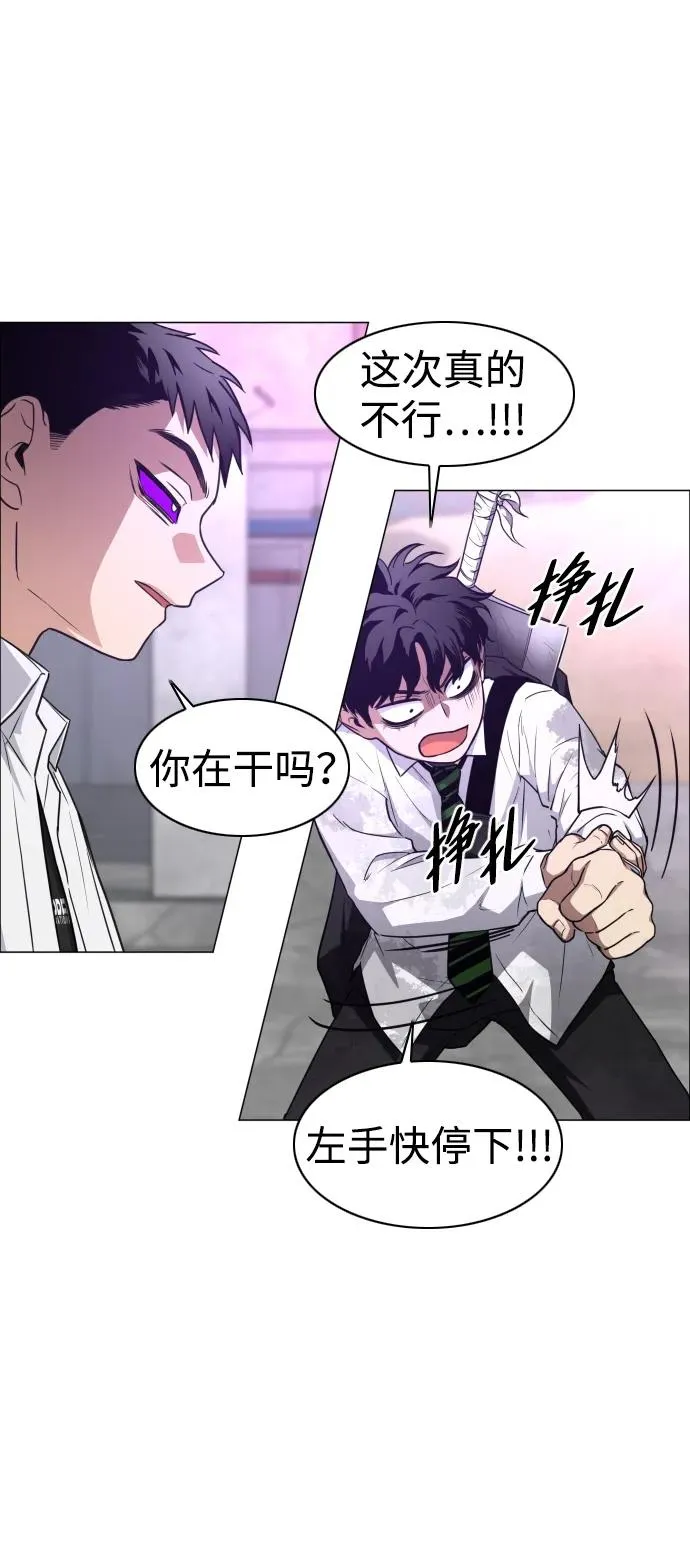 第31话 手比眼睛快 第38页