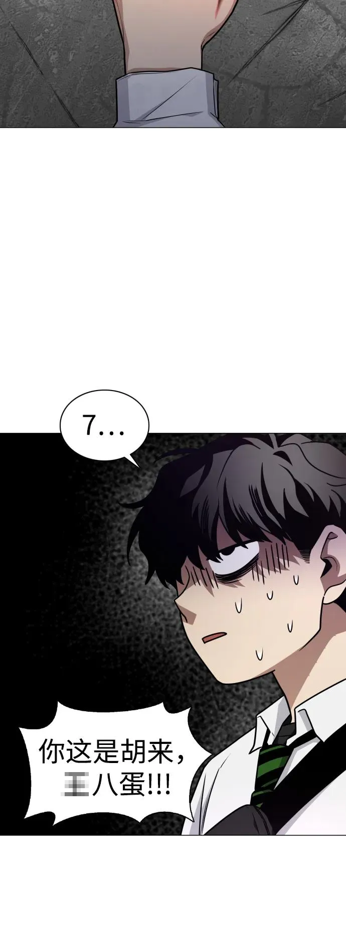 第31话 手比眼睛快 第47页