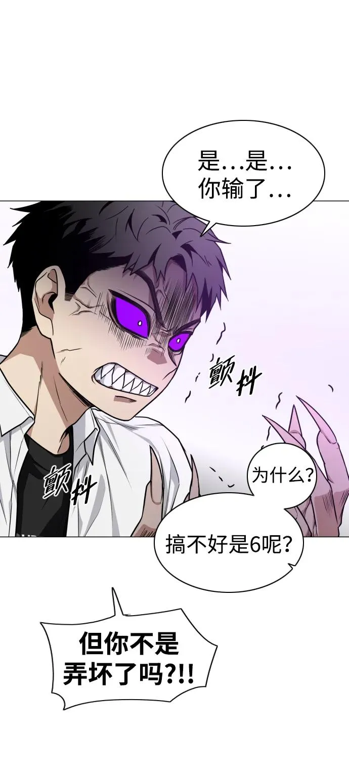 第31话 手比眼睛快 第48页