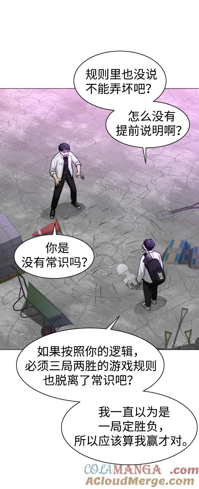 第31话 手比眼睛快 第49页