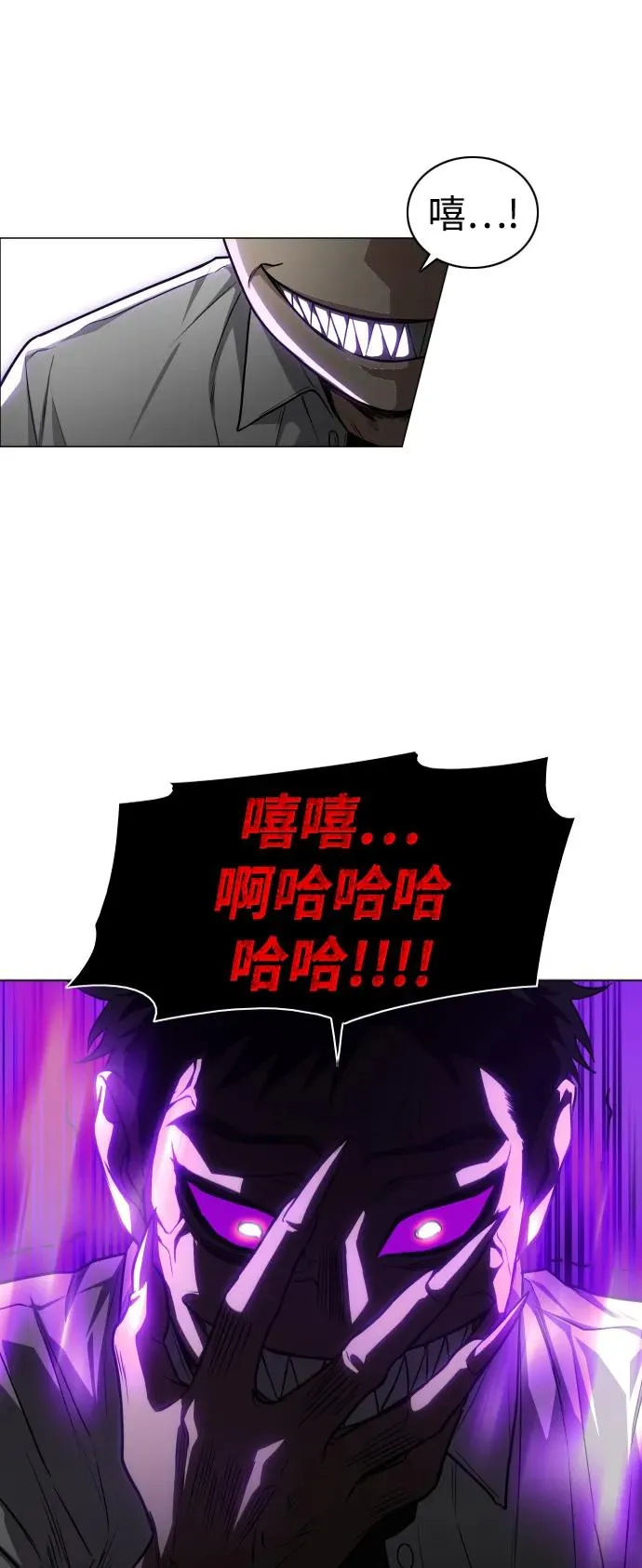 第31话 手比眼睛快 第50页