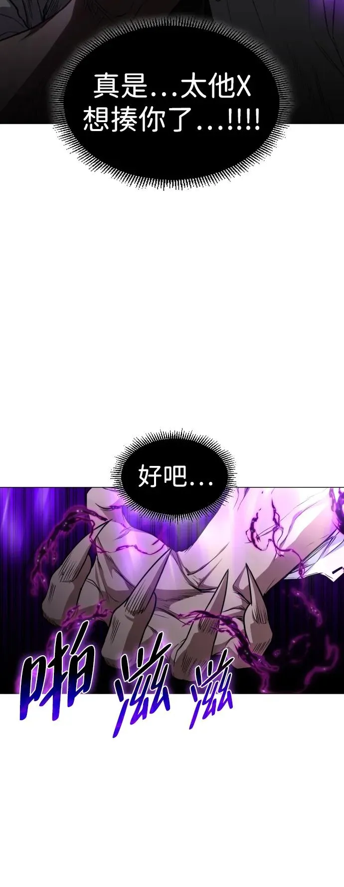 第31话 手比眼睛快 第51页