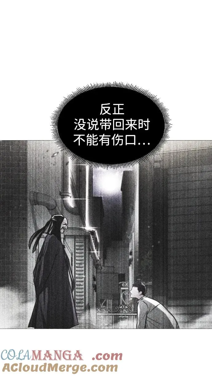 第31话 手比眼睛快 第52页