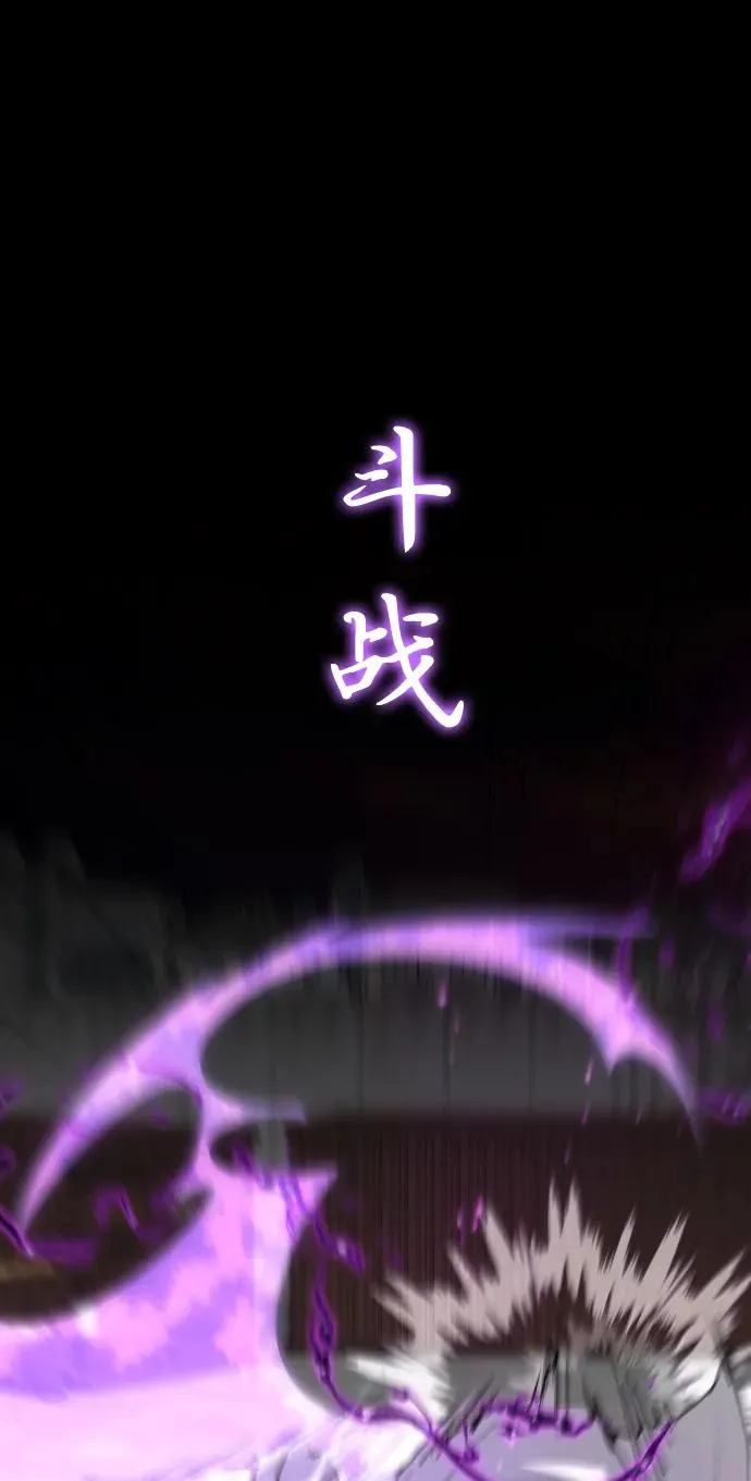 第31话 手比眼睛快 第54页