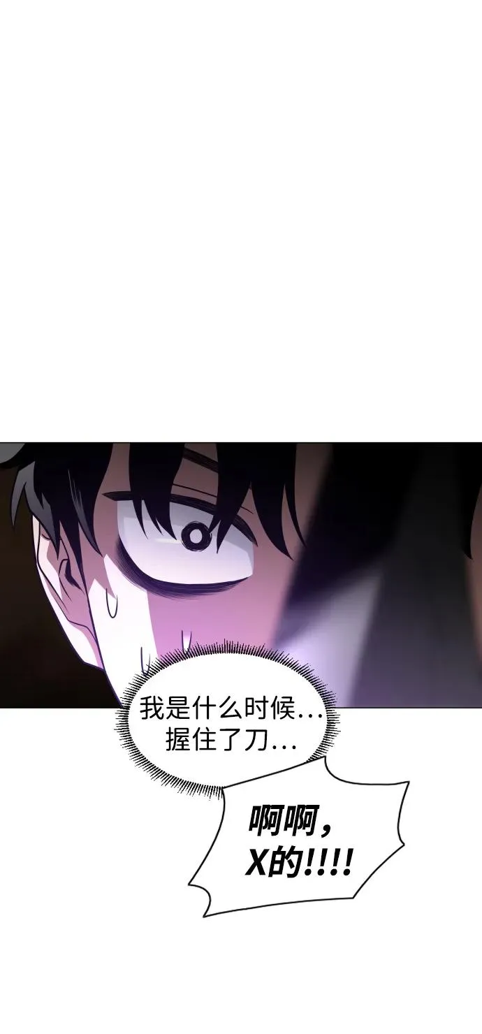 第31话 手比眼睛快 第63页