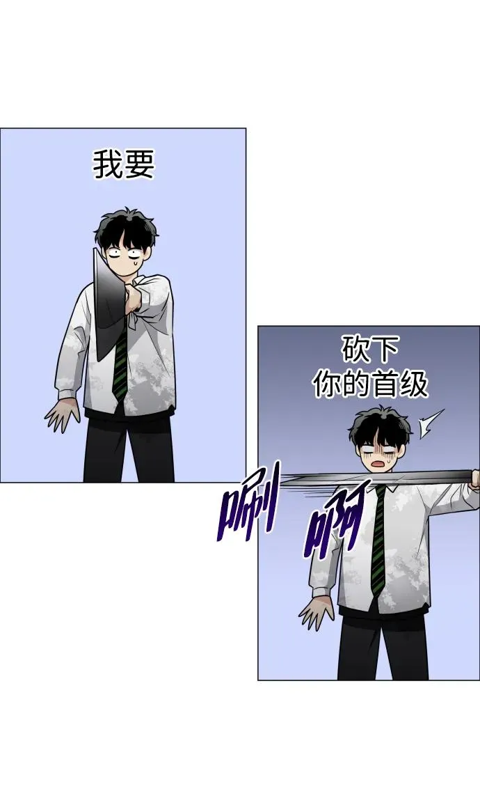 第31话 手比眼睛快 第66页