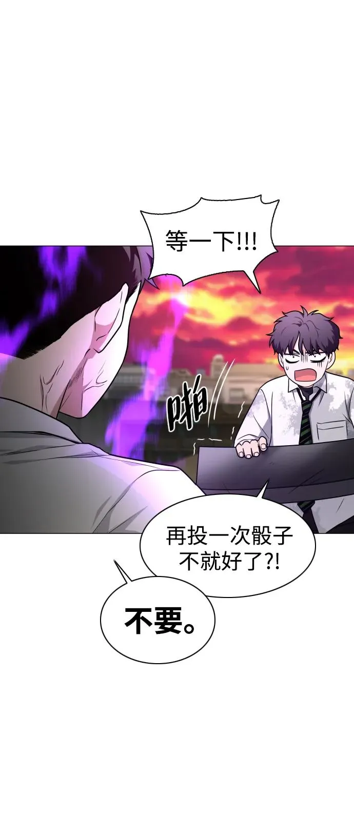 第31话 手比眼睛快 第68页