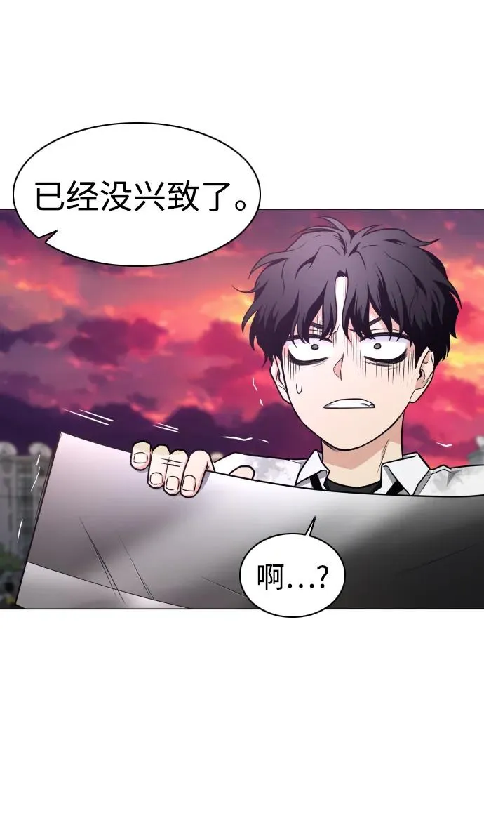 第31话 手比眼睛快 第69页