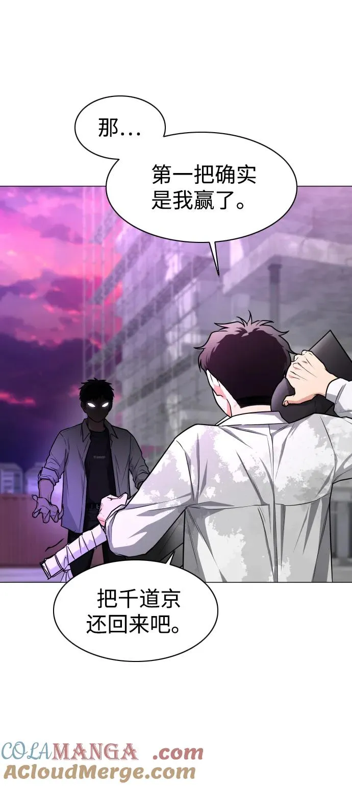 第31话 手比眼睛快 第70页