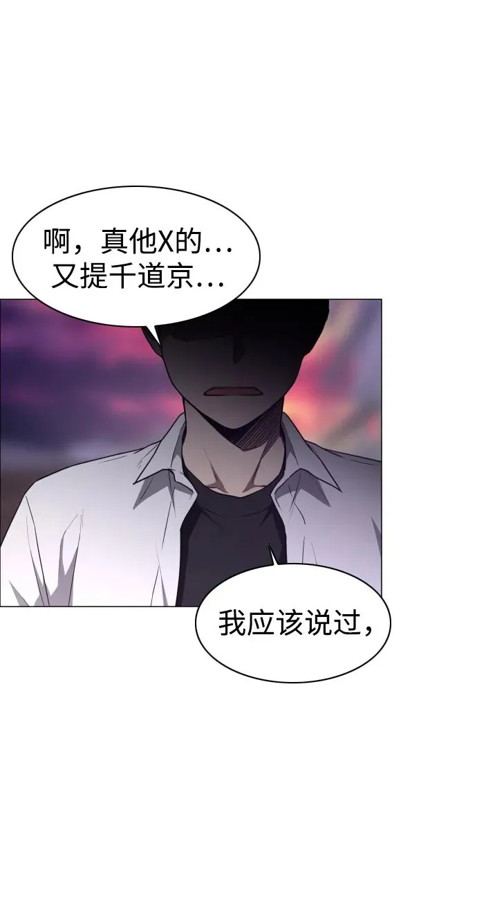第31话 手比眼睛快 第71页