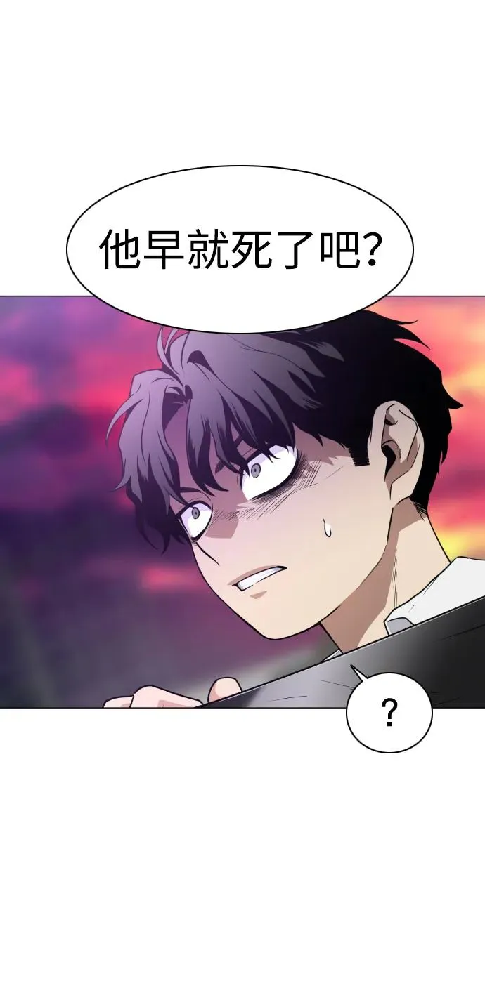 第31话 手比眼睛快 第72页