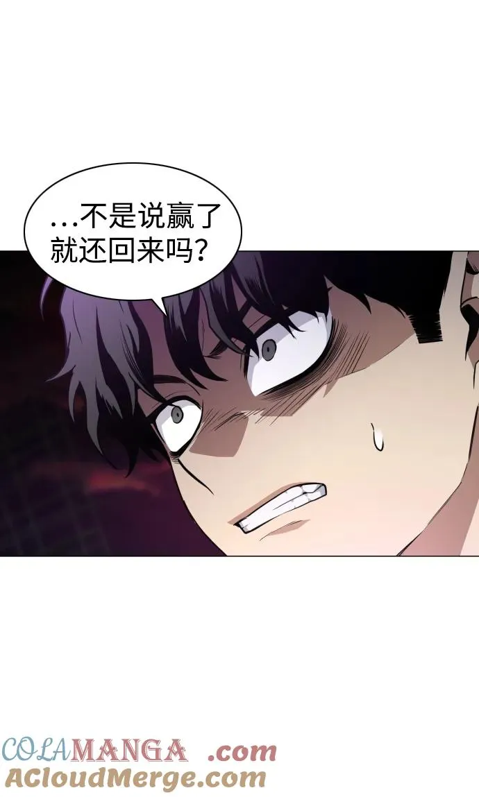 第31话 手比眼睛快 第73页