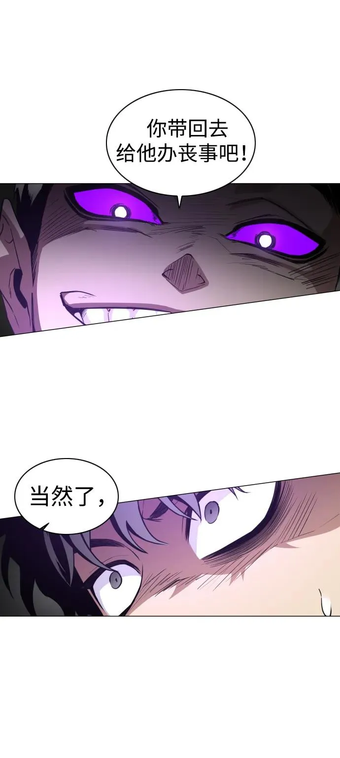 第31话 手比眼睛快 第75页