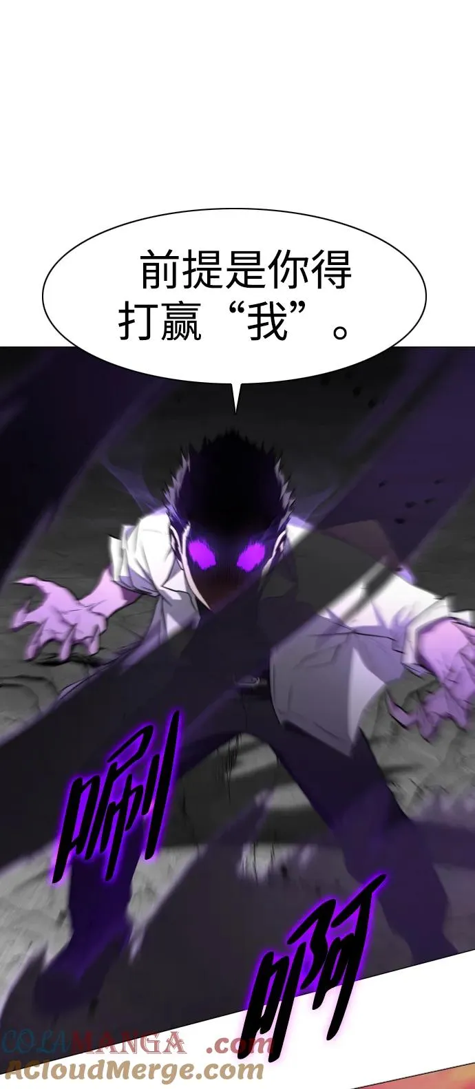 第31话 手比眼睛快 第76页