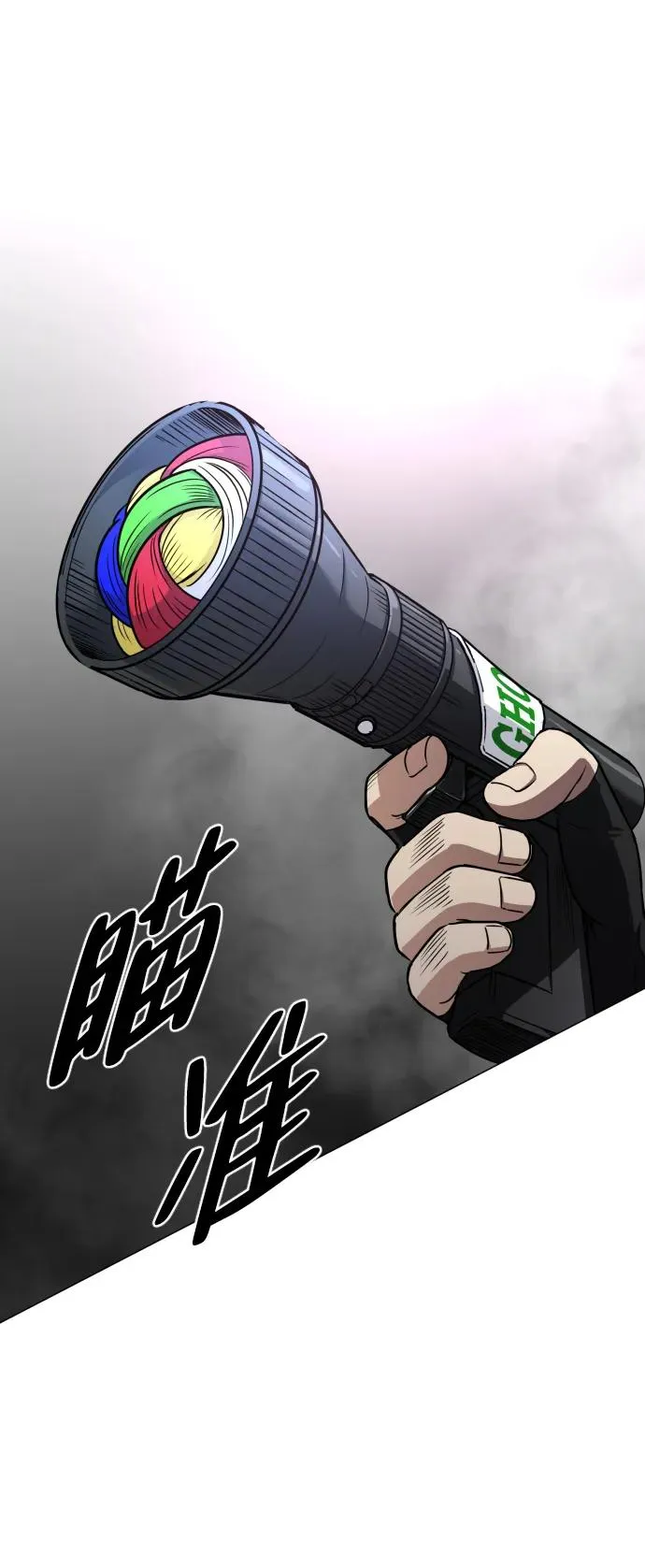第31话 手比眼睛快 第80页