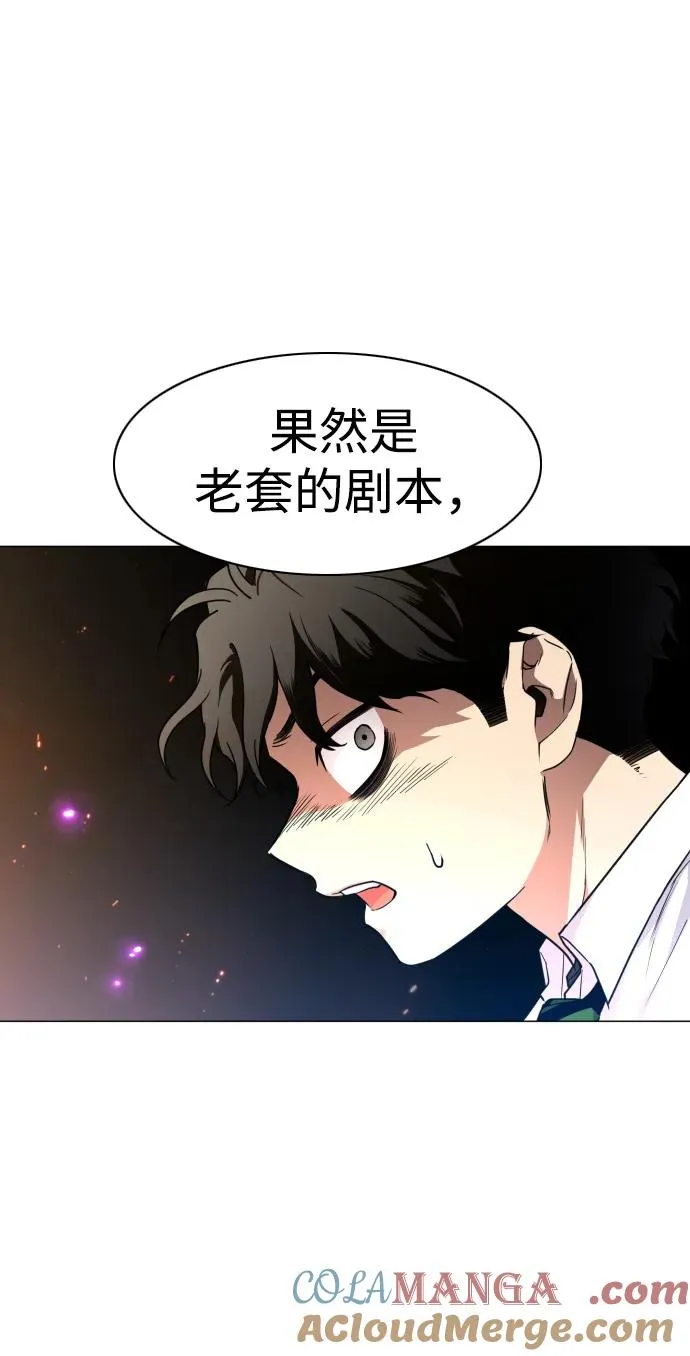 第31话 手比眼睛快 第85页