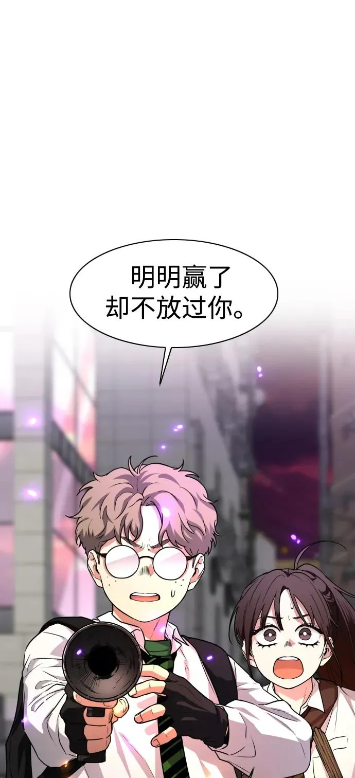 第31话 手比眼睛快 第86页