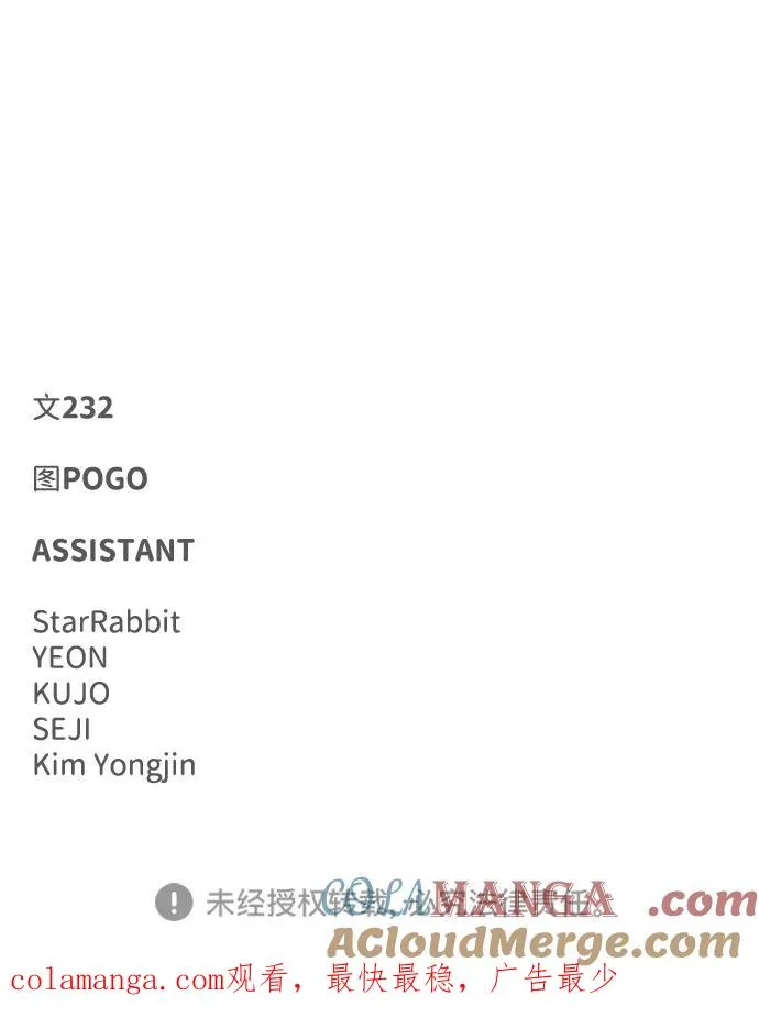 第31话 手比眼睛快 第88页