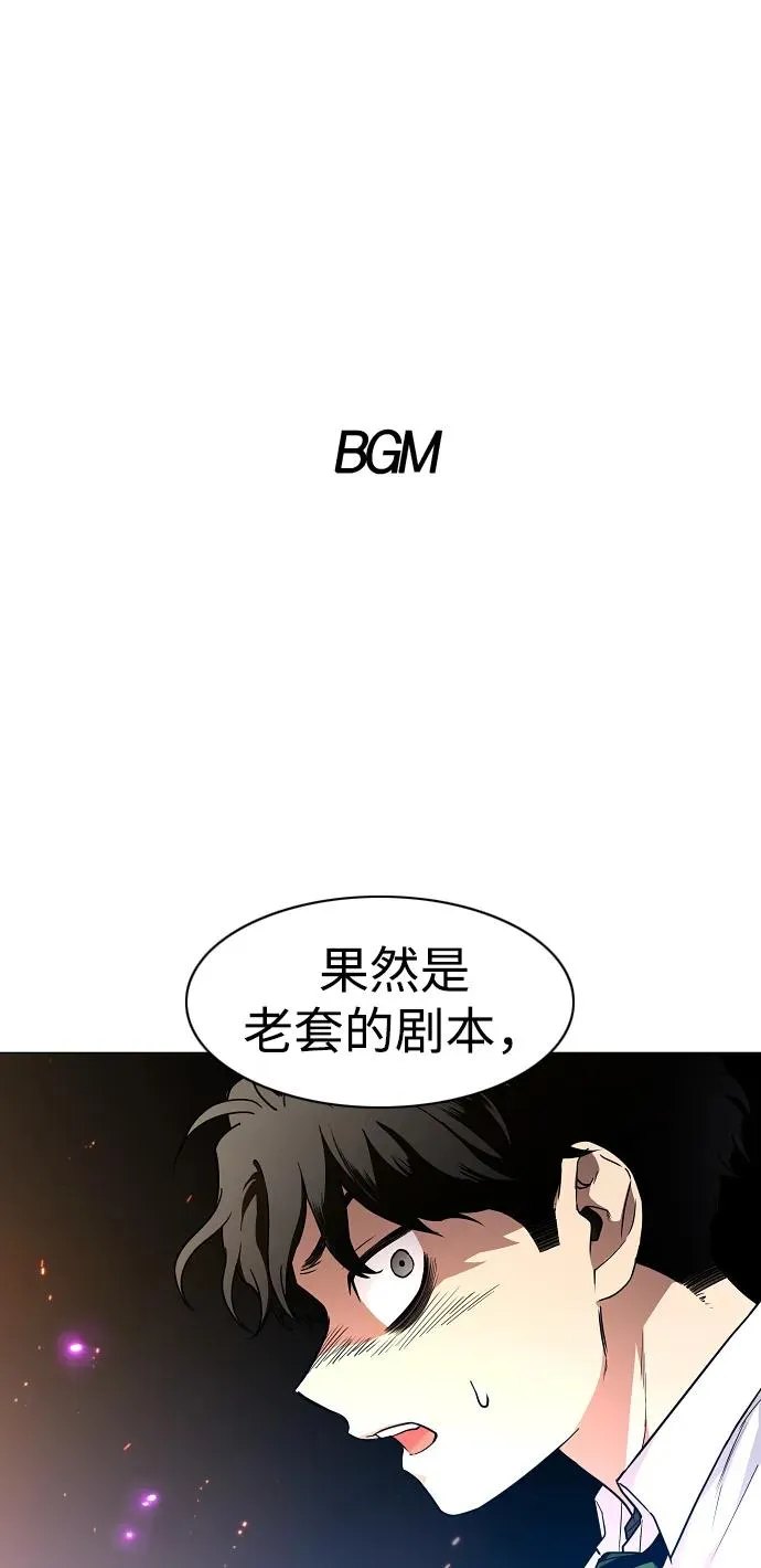 第32话 赌鬼（1） 第2页