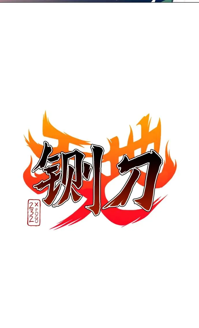 第32话 赌鬼（1） 第3页