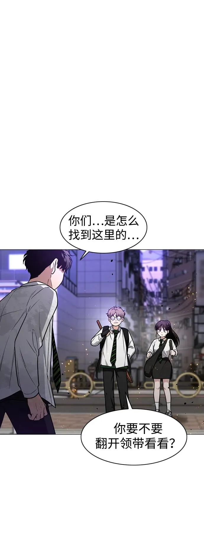 第32话 赌鬼（1） 第5页