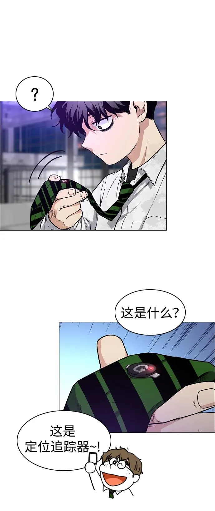 第32话 赌鬼（1） 第6页