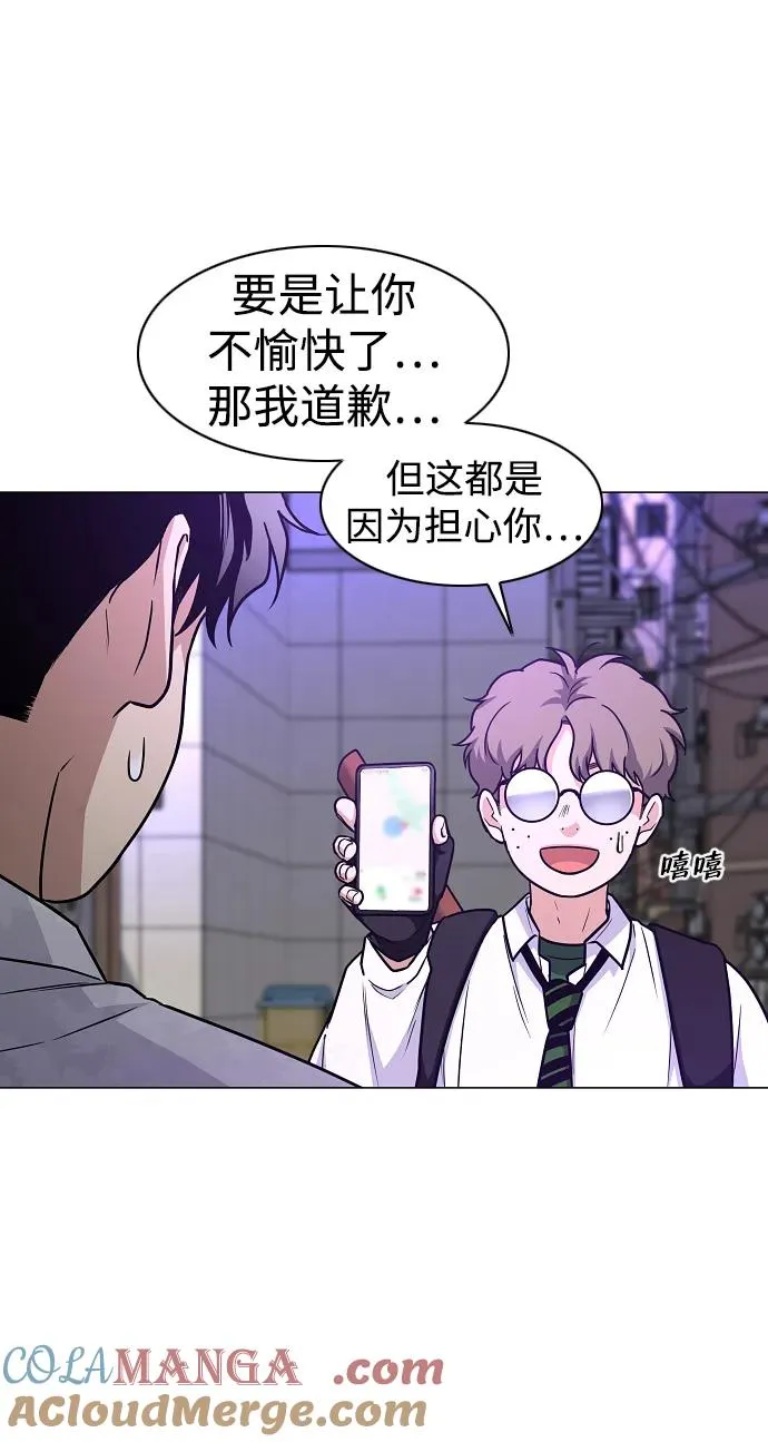第32话 赌鬼（1） 第7页