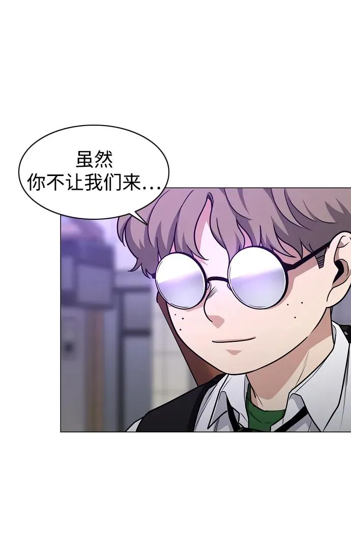 第32话 赌鬼（1） 第8页