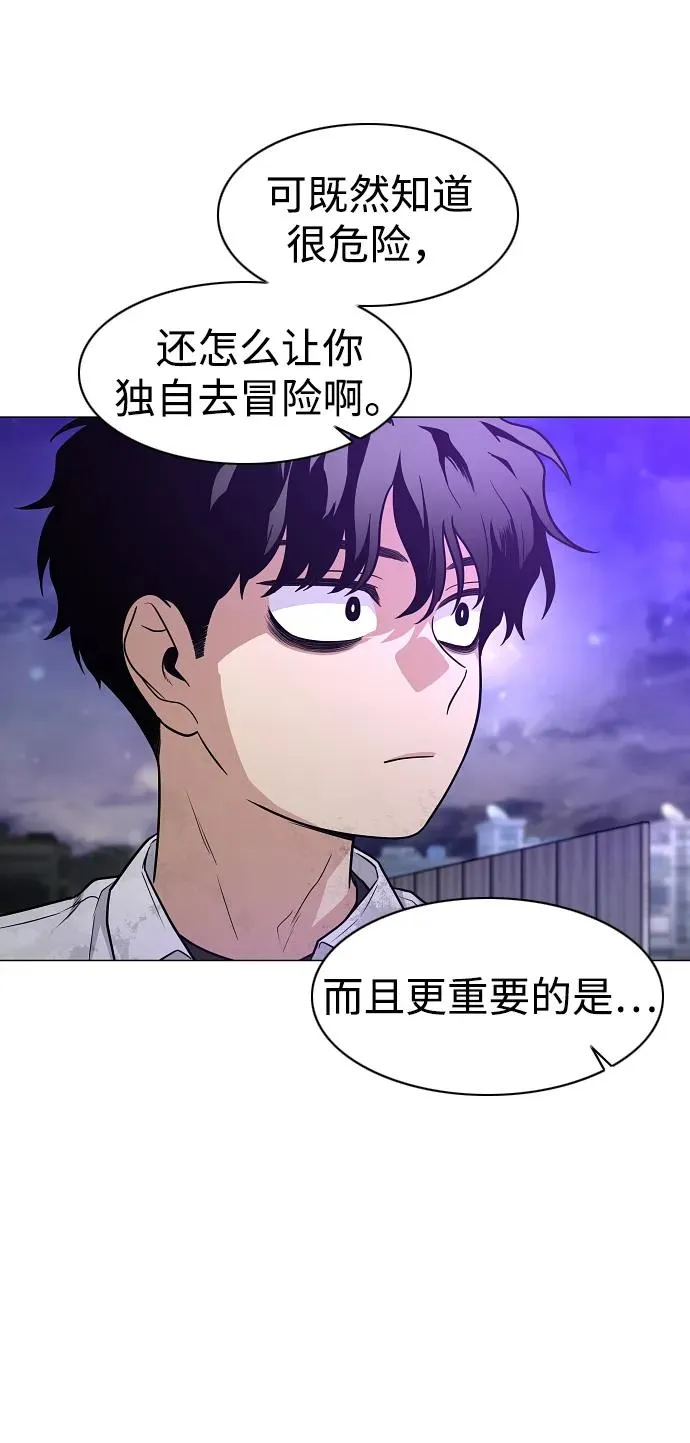第32话 赌鬼（1） 第9页