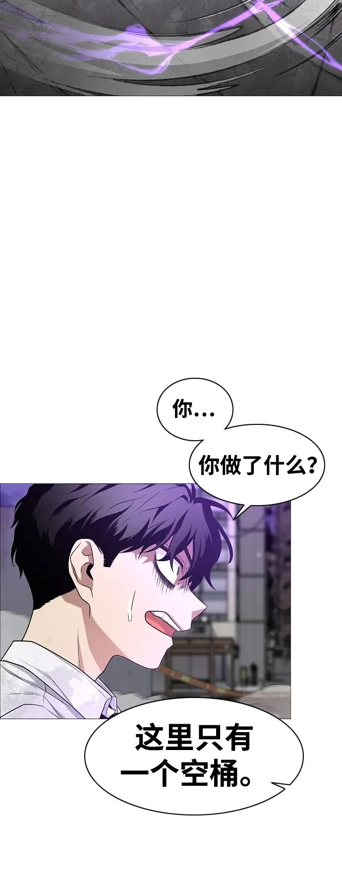 第32话 赌鬼（1） 第29页