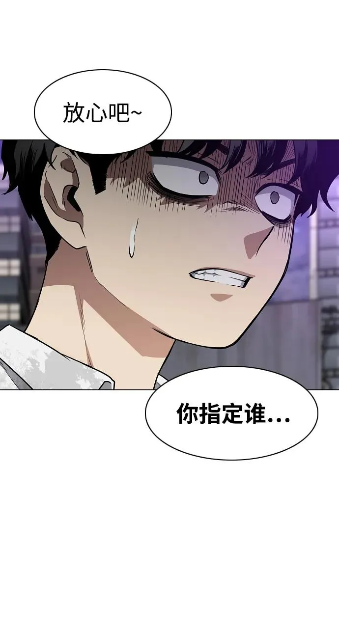 第32话 赌鬼（1） 第38页