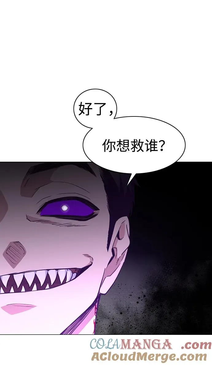 第32话 赌鬼（1） 第46页