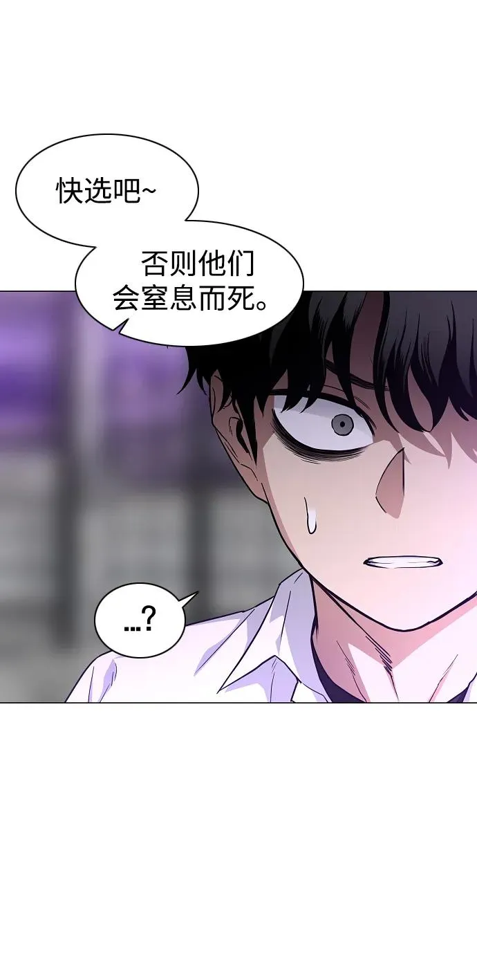 第32话 赌鬼（1） 第47页