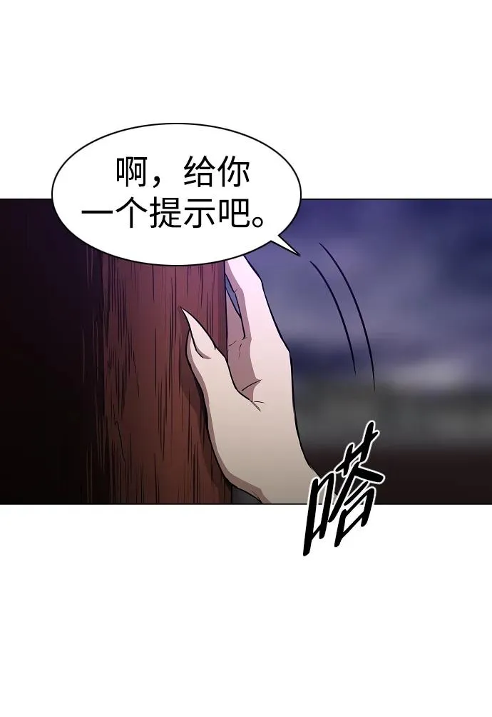第32话 赌鬼（1） 第56页