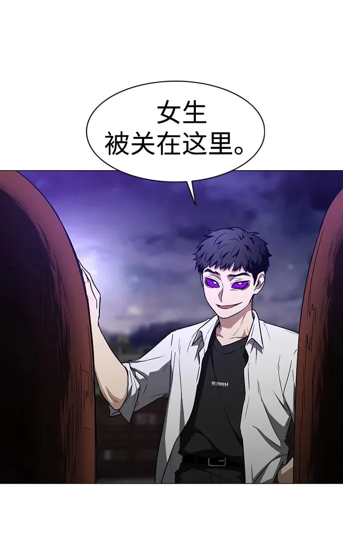 第32话 赌鬼（1） 第57页