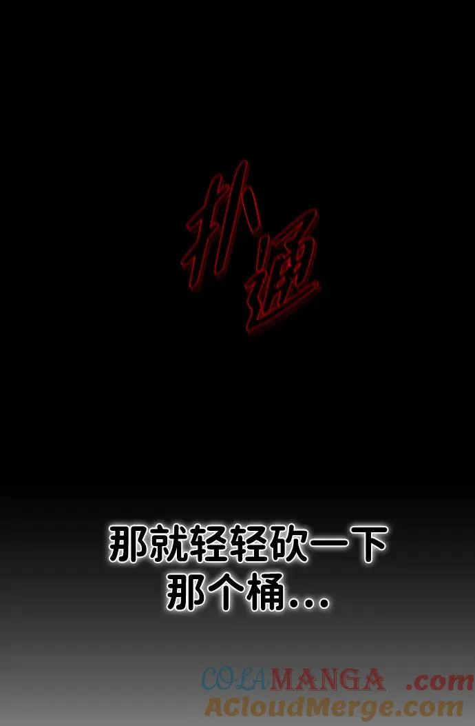 第32话 赌鬼（1） 第64页