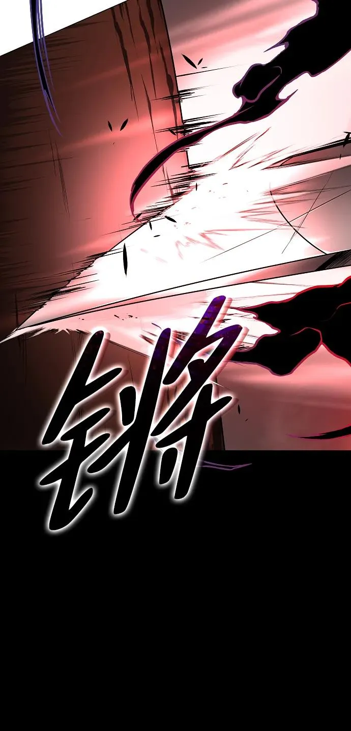 第32话 赌鬼（1） 第77页