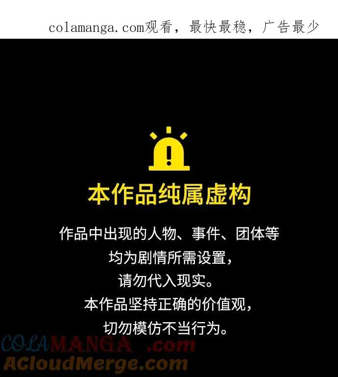 第33话 赌鬼（2） 第1页