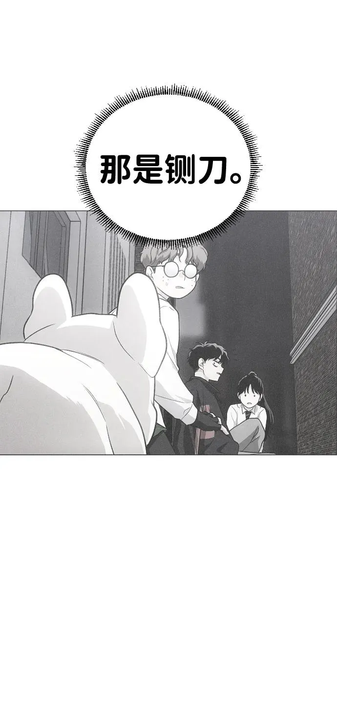 第33话 赌鬼（2） 第6页