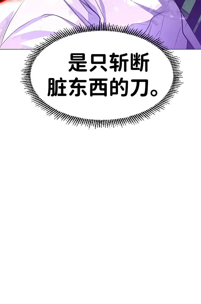 第33话 赌鬼（2） 第10页