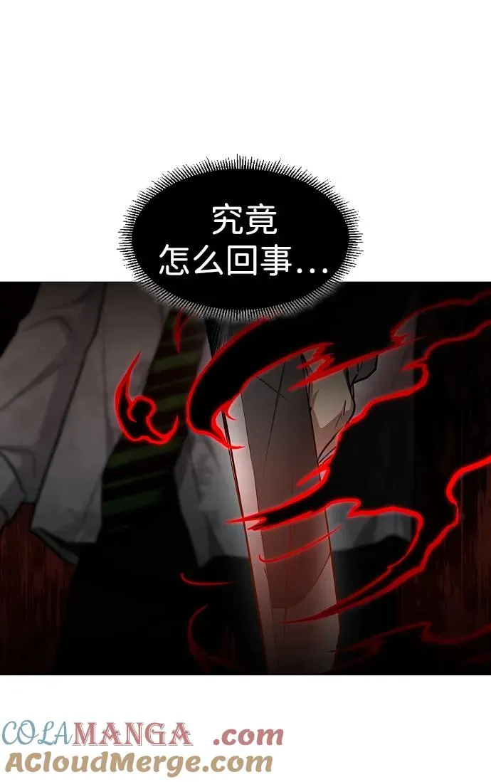 第33话 赌鬼（2） 第21页
