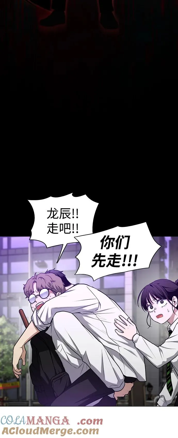 第33话 赌鬼（2） 第25页