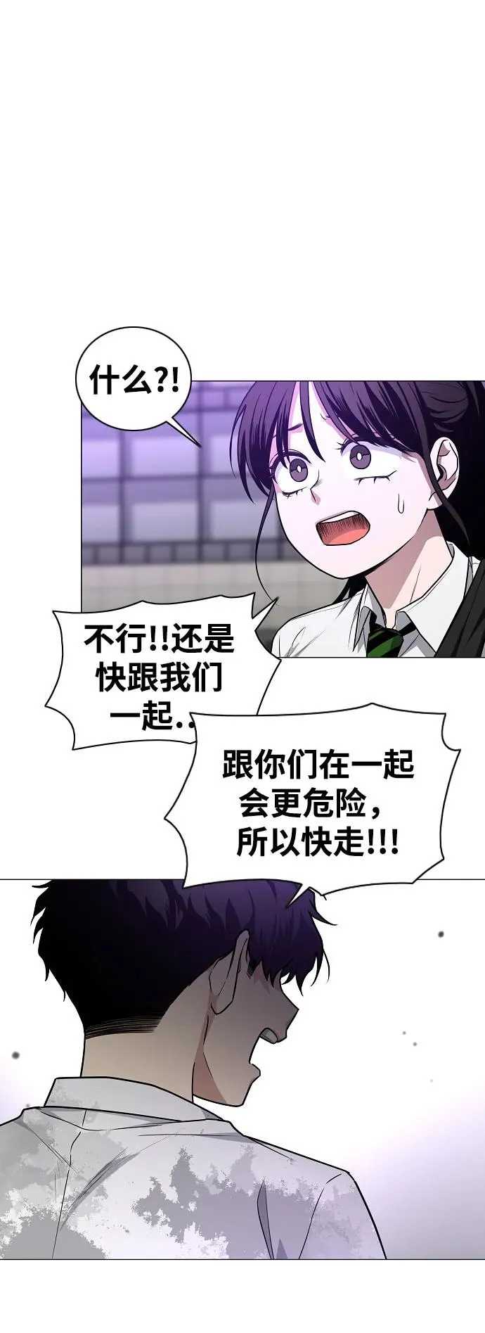 第33话 赌鬼（2） 第27页